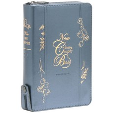 Lifebook 新婚禮情侶聖經 (韓語修訂版 / 21世紀讚美詩 / 中 / 拉鍊 / 新海軍藍)
