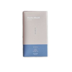 PLEPIC MIND BOOK 萬年日誌, 十二個月