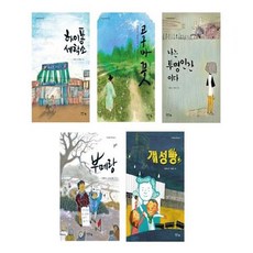 inbook 文學分享 1~5 套組 全5冊