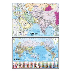 Map.Come 中亞地圖雙面塗層 210 x 150cm + 世界各國地圖, 1套
