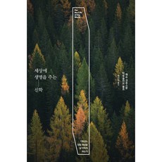 세상에 생명을 주는 신학, 아이브이피