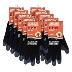 KleenGuard G45 冬季輕觸手套黑色, 10套