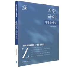 2021 Jian國文歷屆試題, 塔斯帕