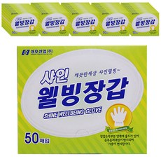 50 只閃耀健康手套, 50件, 50盒