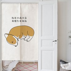 콩 케이리빙홈 웰시코기 가림막 커튼 양문형