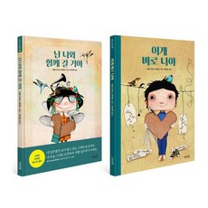 난 날개가 있어 + 이게 바로 나야, 썬더키즈