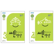 쎈연산 초등 2학년 세트 전2권, 좋은책신사고, 초등2학년