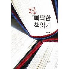 godumipublishing 有點歪的閱讀, 尹正龍