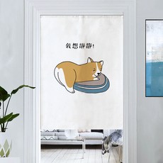 콩 케이리빙홈 웰시코기 가림막 커튼 일체형