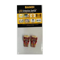 반디엘이디 LED 구형 SM3 차량용 번호판등, 깨끗한 화이트, 2개