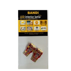반디엘이디 LED 올란도 차량용 번호판등, 깨끗한 화이트, 2개