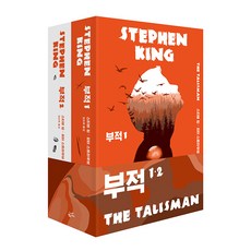 符咒 1 + 2 新定價套書, 黃金枝