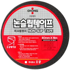 오공 본드 논슬립테이프 흑색 50mm x 15m, 1개