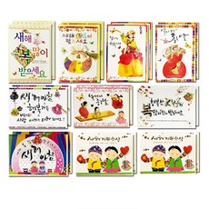 YONGONE 新年賀卡 9 種 x 2p + 隨機交付 2p, 混色, 1套