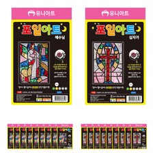 Uniart 燙金畫製作材料 2款 x 10入組, 耶穌, 十字架(隨機出貨), 1套