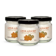 Wellers 蜂王漿凍乾粉, 50g, 3罐