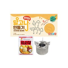 韓國椪糖餅DIY組+迷你火爐+火爐支架+食用小蘇打粉, 混色, 1組