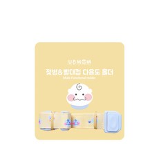 유비맘 젖병 앤 빨대컵 다용도 홀더, 옐로우, 1개