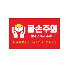 小心破損 橫式貼紙, 1個