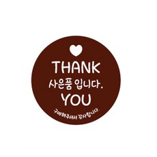 코팅 원형 사은품 스티커 브라운, 1000개