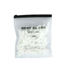 TESMO 空調地埋管清潔海綿 9.52 3/8 100p, 1個