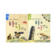 天空自行車 7-8號套組, 世光音樂出版社