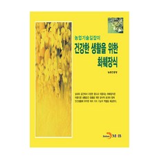 為健康生活打造的花卉裝飾, 眞韓M&B