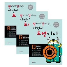 變得更快更強 這就是圖形 E階段套組 全3冊, C-MATH, 國小五年級