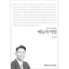 綜藝的秘密, 溝通叢書, 不適用