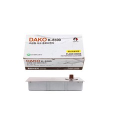 Dawoo Sealant 加強門式高端落地鉸鏈 No.5 DAKO K-8500, 1個