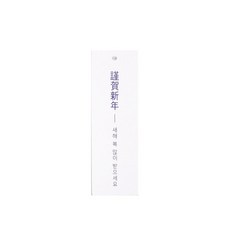 清雅謹賀新年包裝吊牌, 混合顏色, 100個