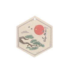 充滿希望的新年包裝吊牌, 混合色, 100個