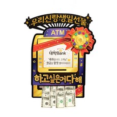 WISHMADE 我丈夫的生日禮物 + 全息貼紙隨心所欲，ATM 零錢袋, 新郎的生日禮物, 是我想做的