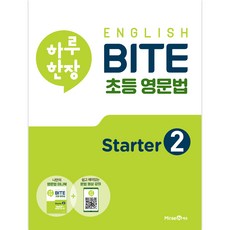 MiraeN 一天一張 English BITE 小學英文文法 Starter 2, 不適用
