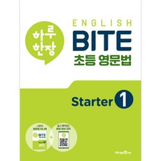 2020 每日一張 English BITE 小學英文文法, 未來N