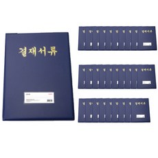 모나미 결재판 50p, 청색