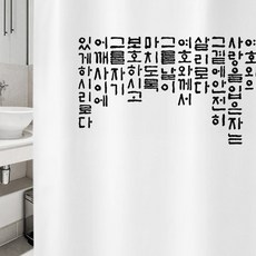圖案浴簾 1800*1880mm+不鏽鋼掛鉤 12入+白色掛桿組合, 1套