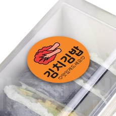 圓形韓式飯捲貼紙 1000張入 35mm, 泡菜韓式飯捲, 1個