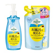 naive 卸妝油套組, 1套