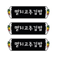 como name 鯷魚辣椒紫菜飯捲簡約方形貼紙, 5000個