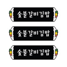 como name 炭烤排骨飯捲 簡約方形貼紙, 5000個