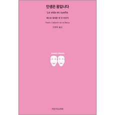 人生如夢, Jimanji戲劇, 佩德羅·卡爾德隆·德·拉·巴爾卡