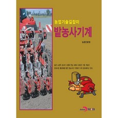 jinhan m&b 旱地農業機械
