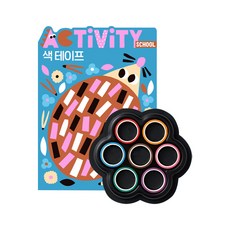 MY LITTLE TIGER 活動學校製作玩彩色膠帶, 混色