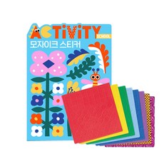 MY LITTLE TIGER 活動學校製作遊戲馬賽克貼紙, 混色