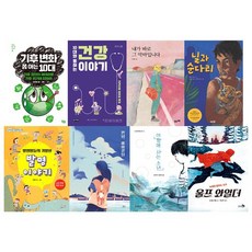 2021年國中一年級必讀書籍全8冊套組, Pulbit等7種