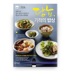 糖尿病的奇蹟餐桌(大字書) Leaders One, Cypress, 不適用