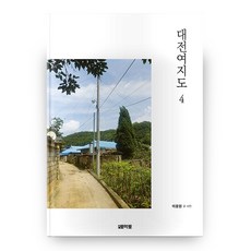 Wolgantomato 大田輿地圖 4, 無