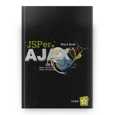 JSPER的AJAX(BLACK BOOK), 銀川出版, 林銀川 著/沈春甫 監修