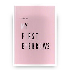 나에게 꼭 맞는 눈썹 찾기(양장본 HardCover), 지오미디어